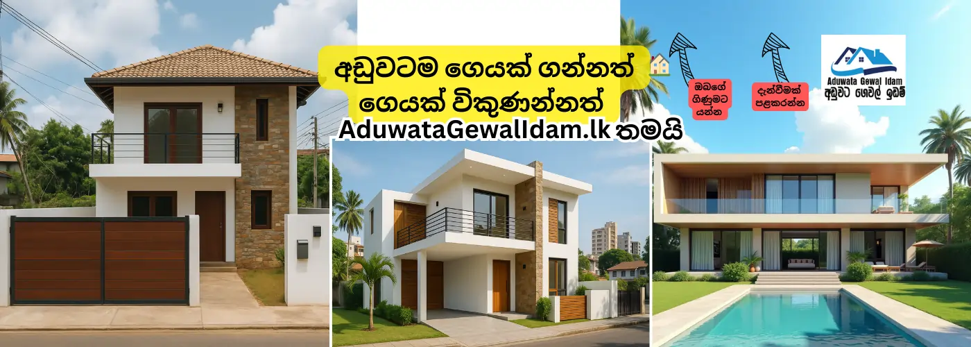 No1 Real Estate Sri Lanka Web AduwataGewalIdam.lk for ikman House for sale